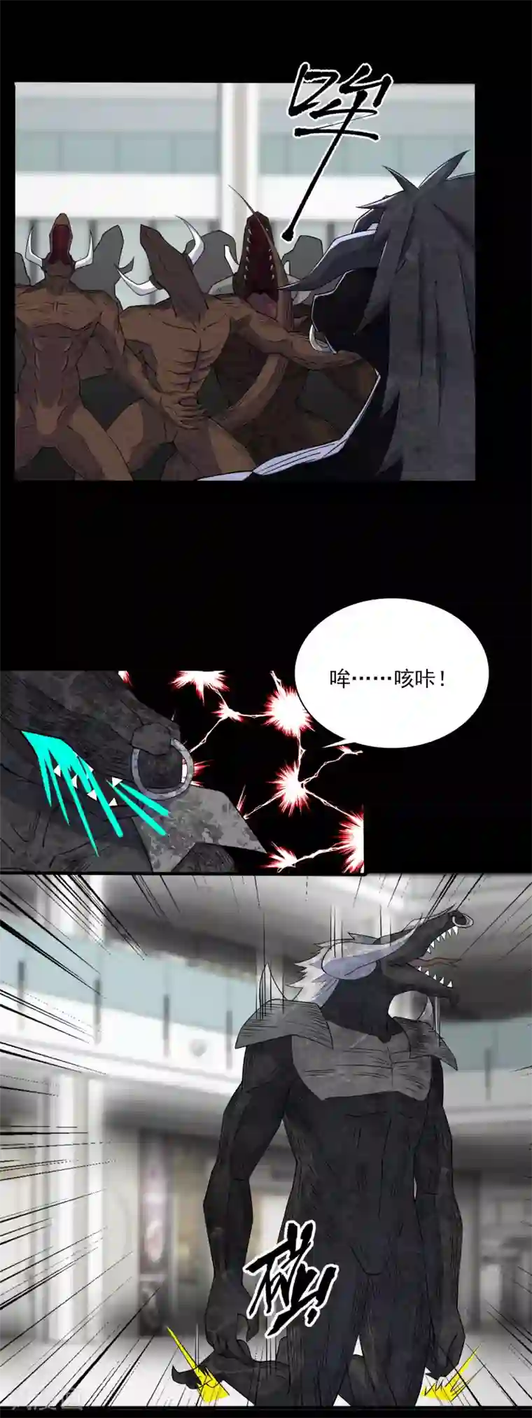 末世为王第78话 皮卡牛