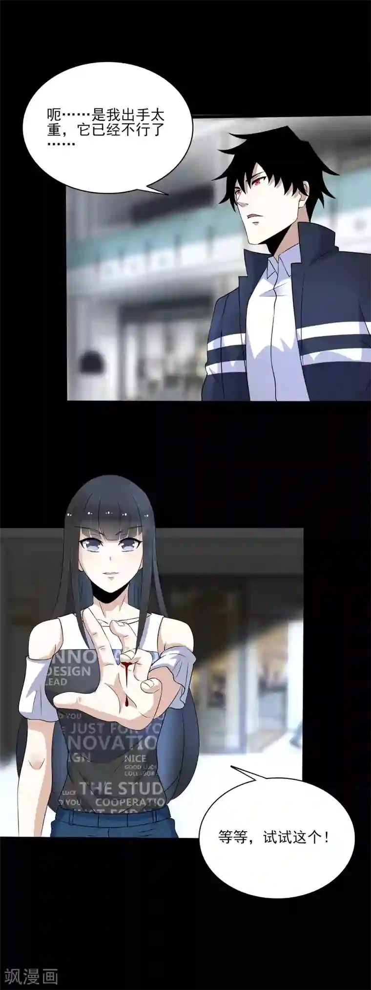 末世为王第78话 皮卡牛