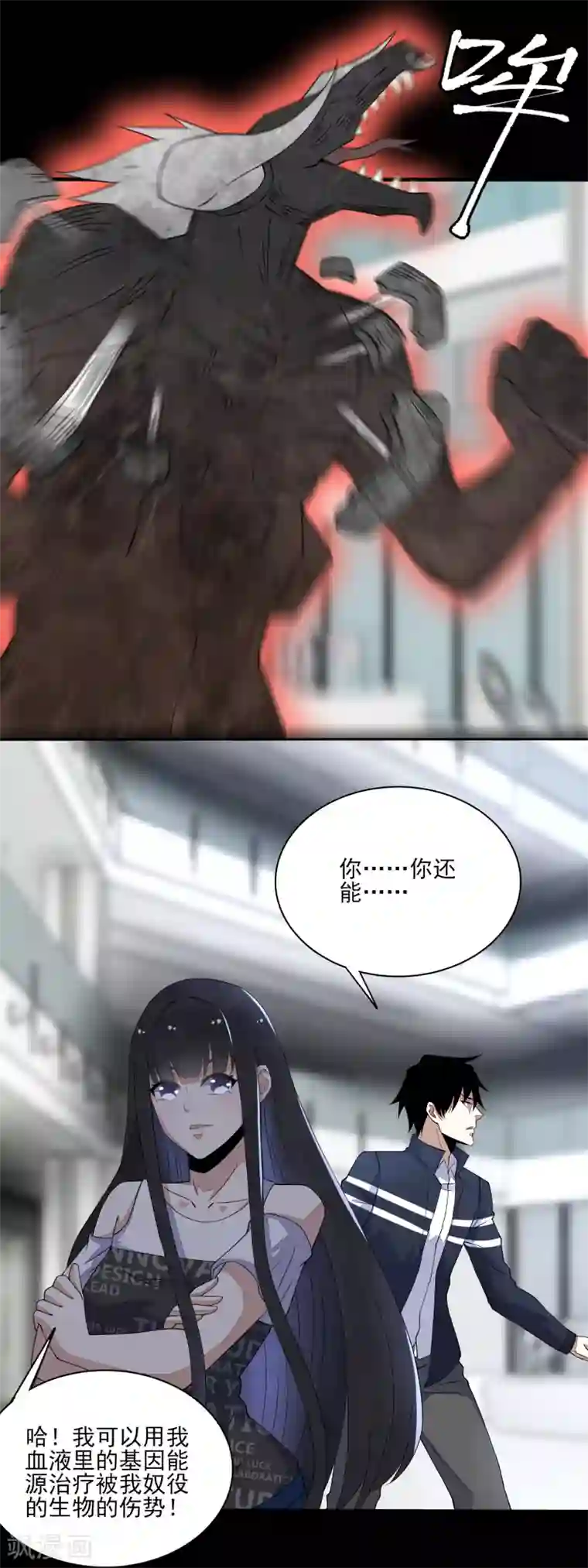 末世为王第78话 皮卡牛