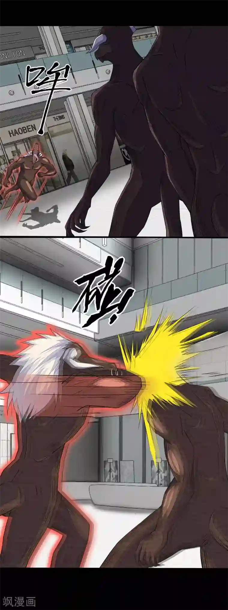 末世为王第78话 皮卡牛