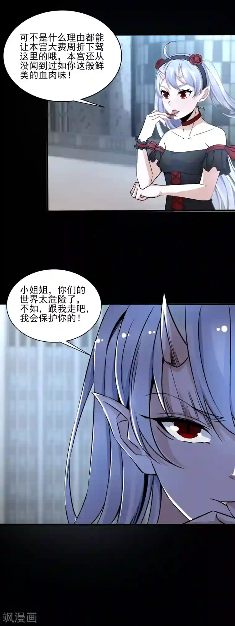 末世为王第79话 雪丽丝