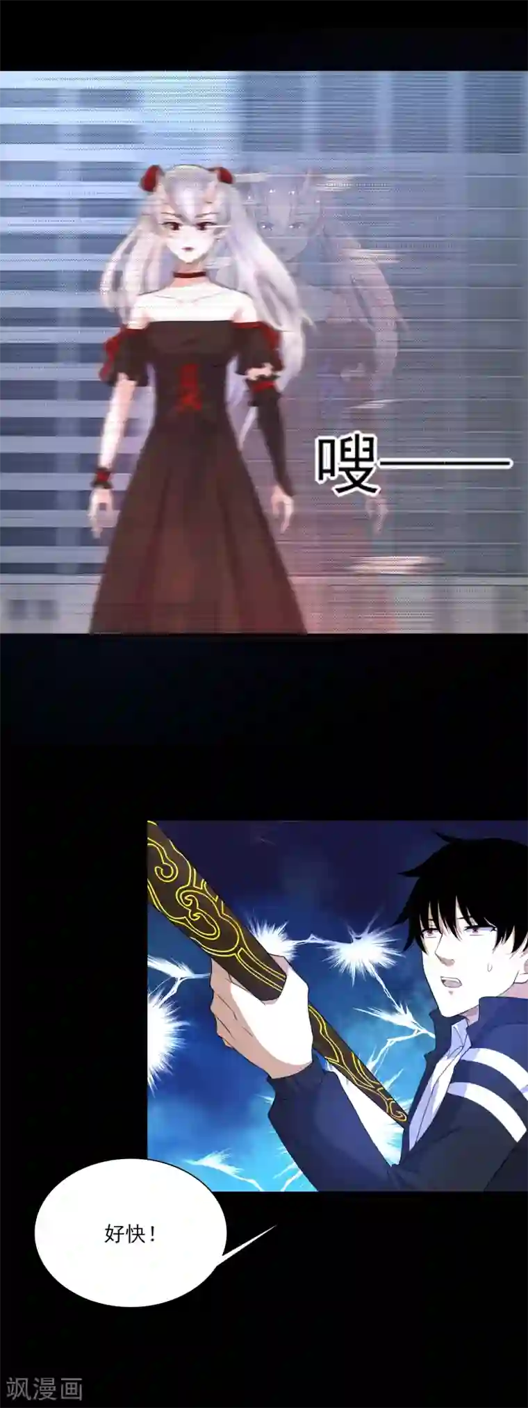 末世为王第79话 雪丽丝