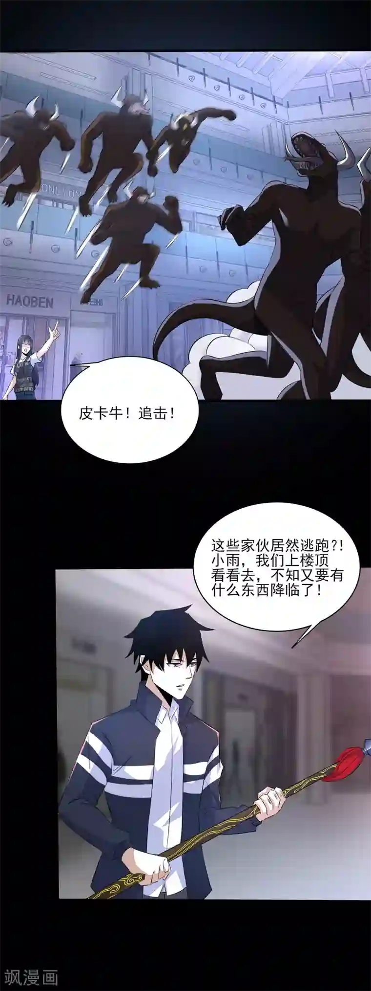 末世为王第79话 雪丽丝