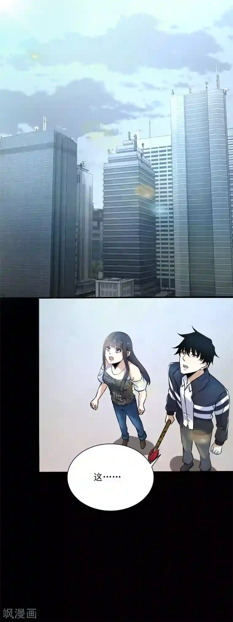 末世为王第79话 雪丽丝