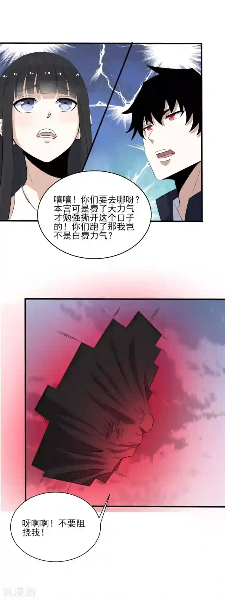 末世为王第79话 雪丽丝