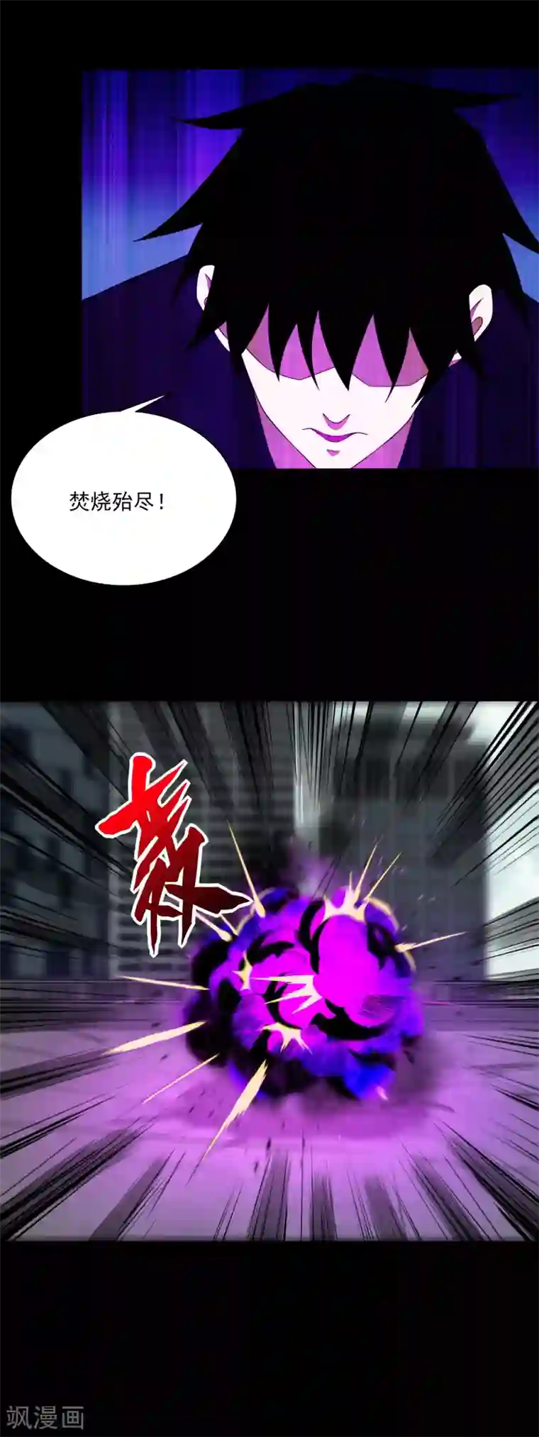 末世为王第80话 激战小萝莉