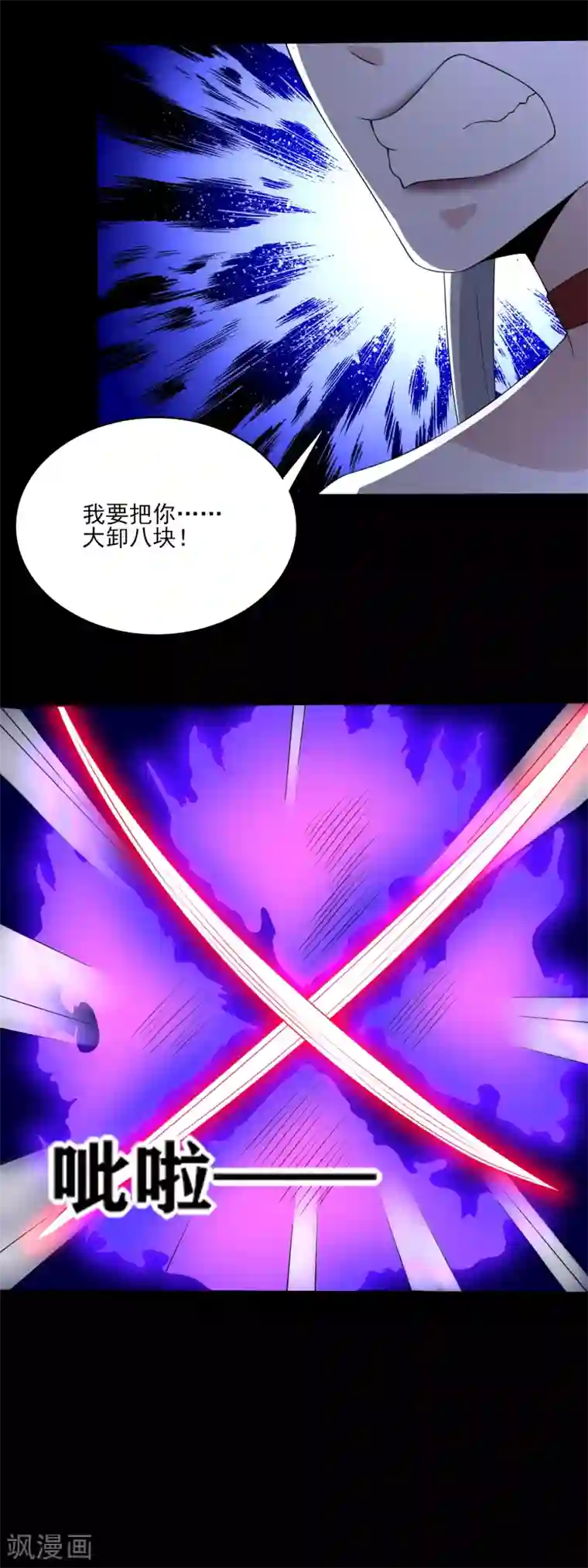 末世为王第80话 激战小萝莉