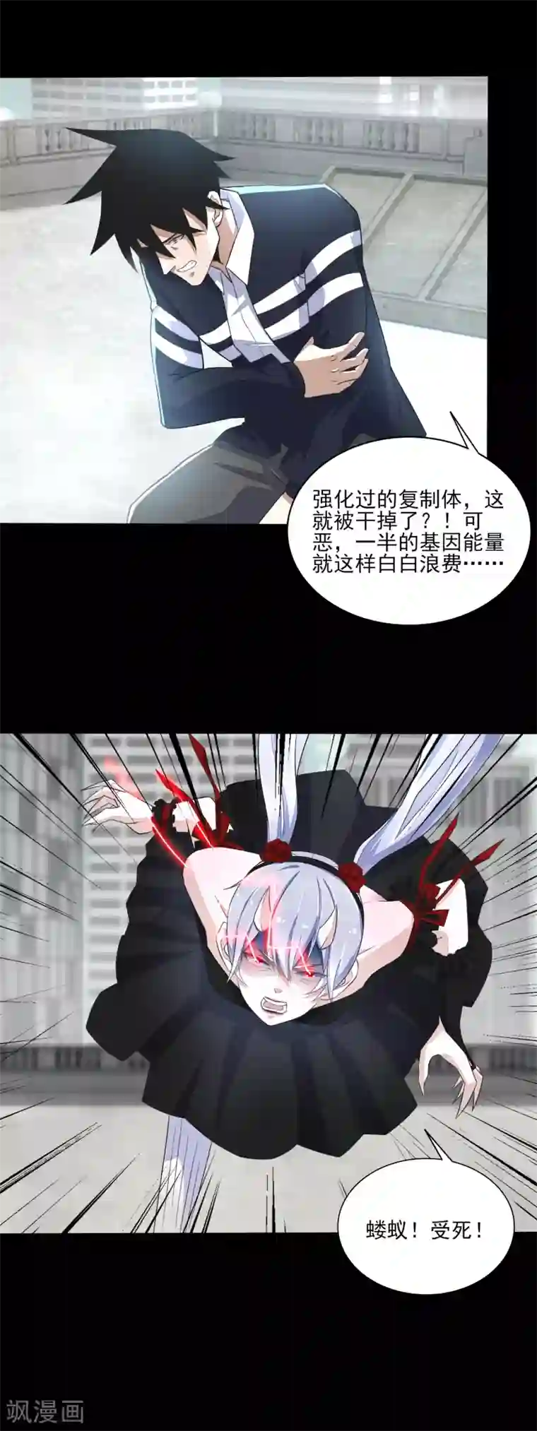 末世为王第80话 激战小萝莉