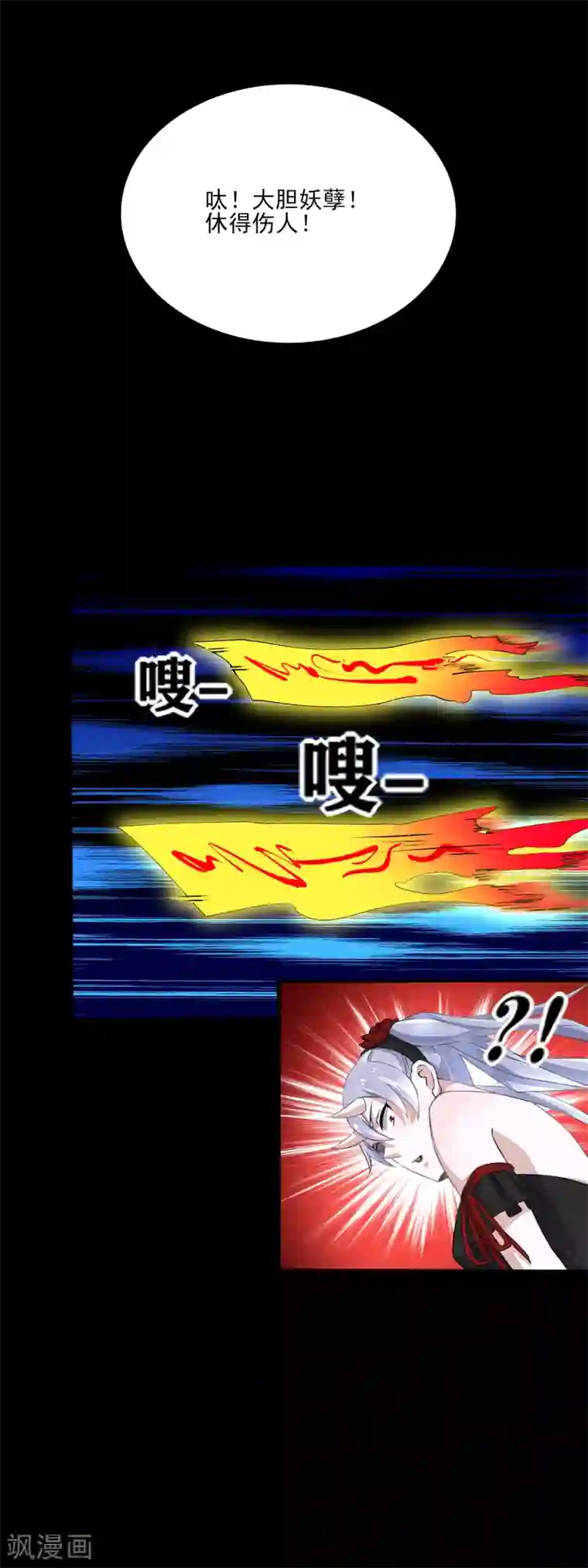 末世为王第80话 激战小萝莉