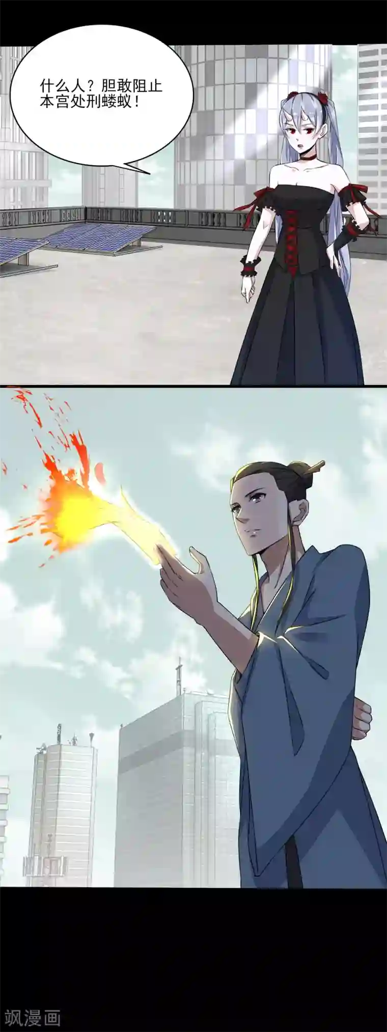 末世为王第80话 激战小萝莉