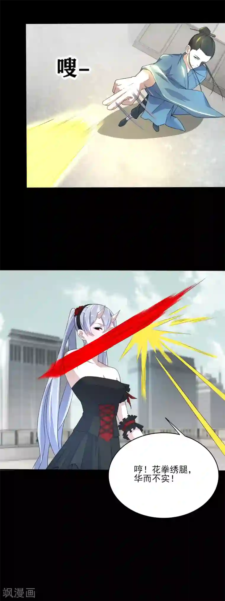 末世为王第80话 激战小萝莉