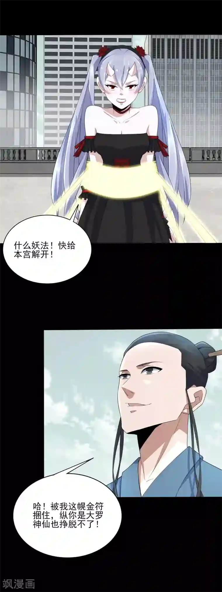 末世为王第80话 激战小萝莉