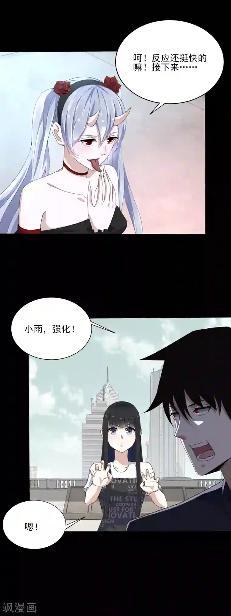 末世为王第80话 激战小萝莉