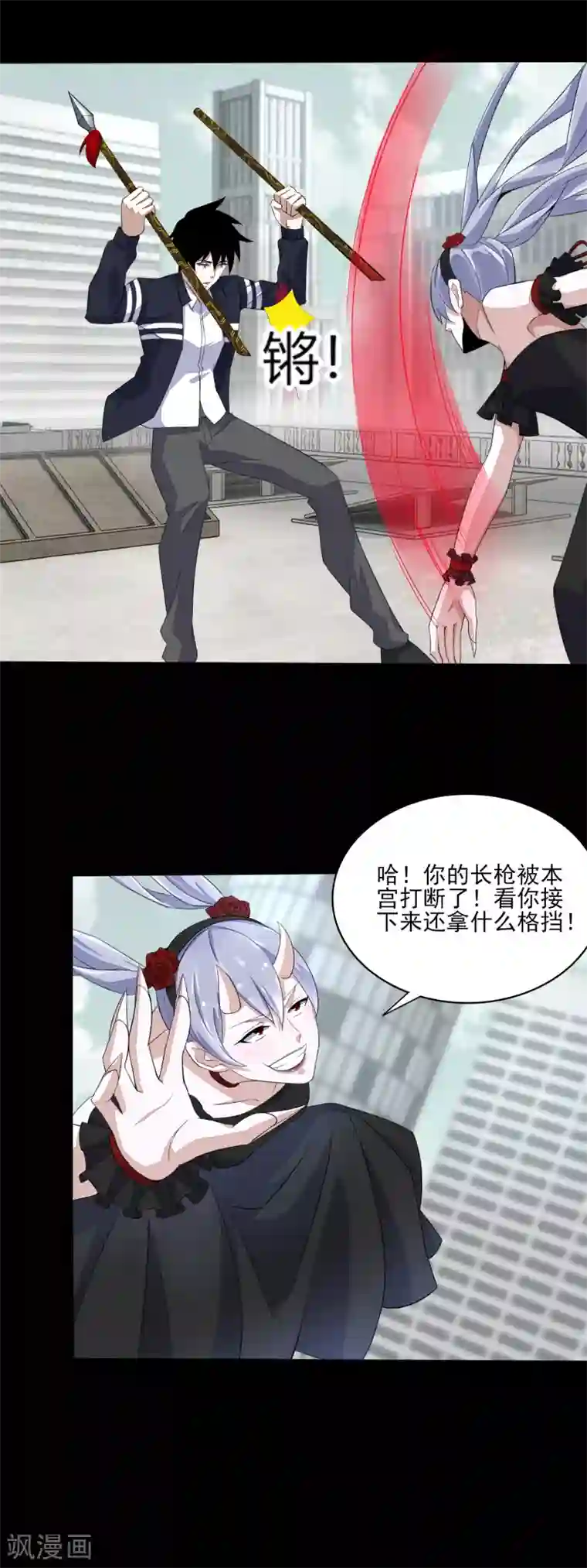 末世为王第80话 激战小萝莉