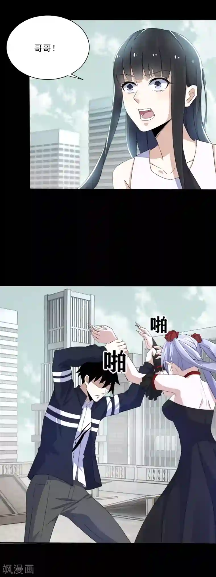 末世为王第80话 激战小萝莉