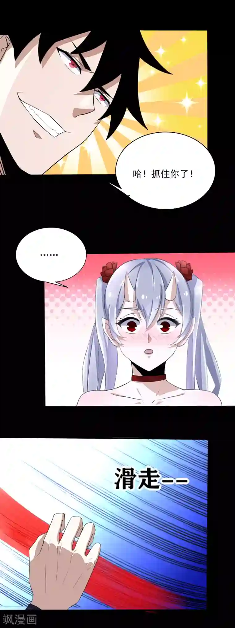 末世为王第80话 激战小萝莉