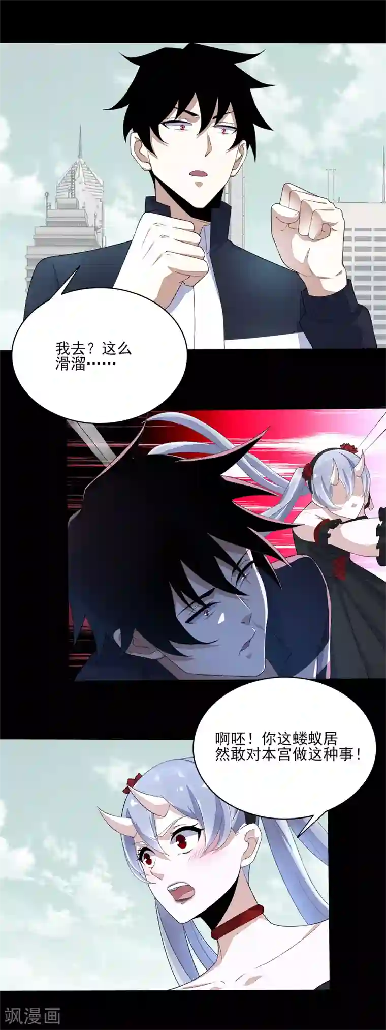 末世为王第80话 激战小萝莉