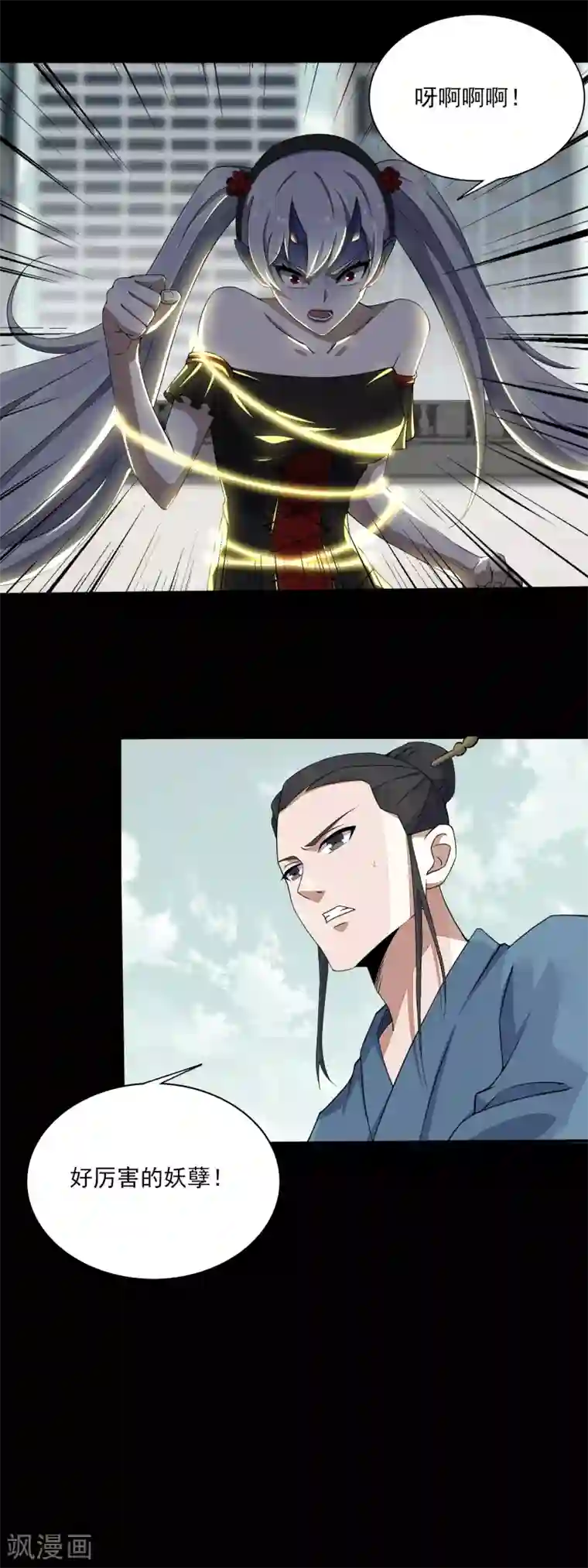 末世为王第81话 道亦