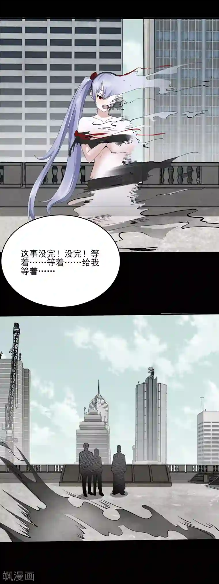 末世为王第81话 道亦