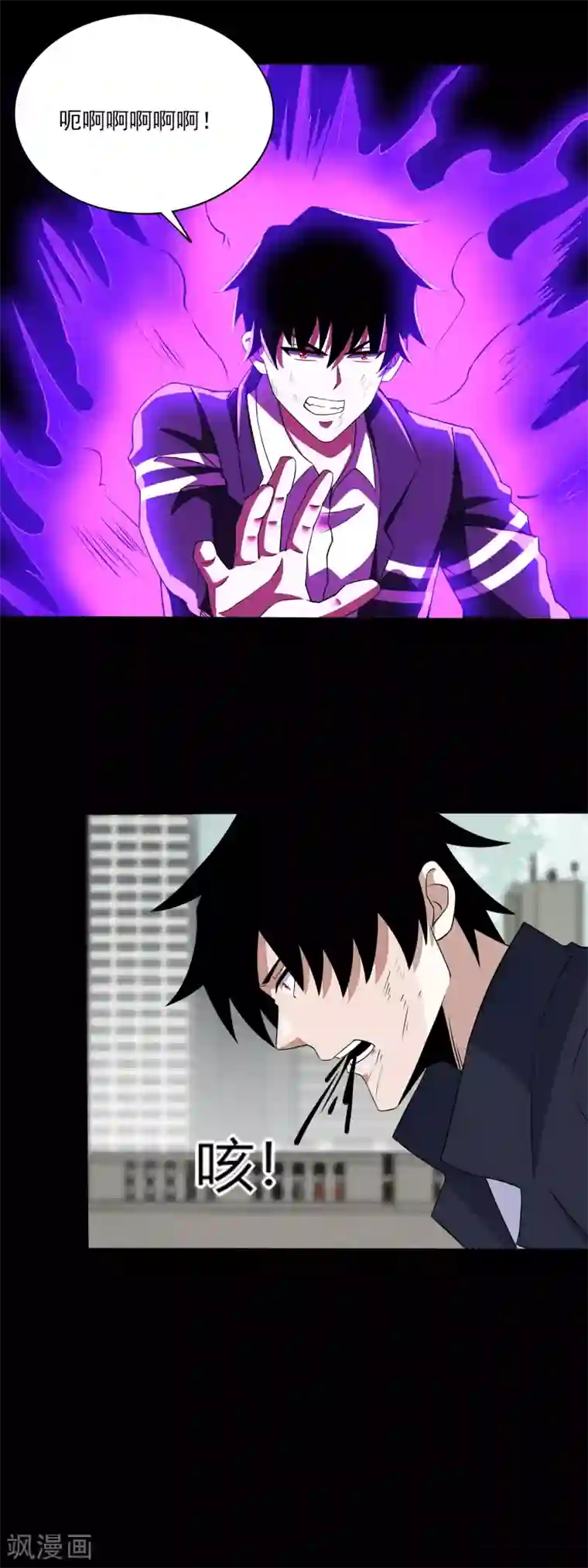 末世为王第81话 道亦