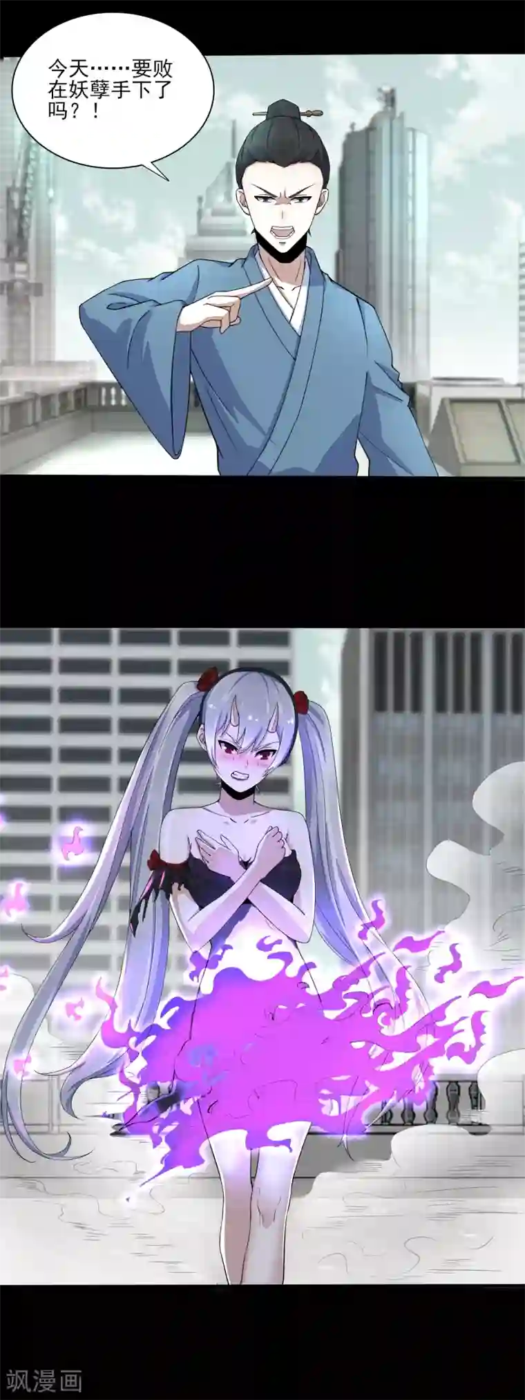 末世为王第81话 道亦