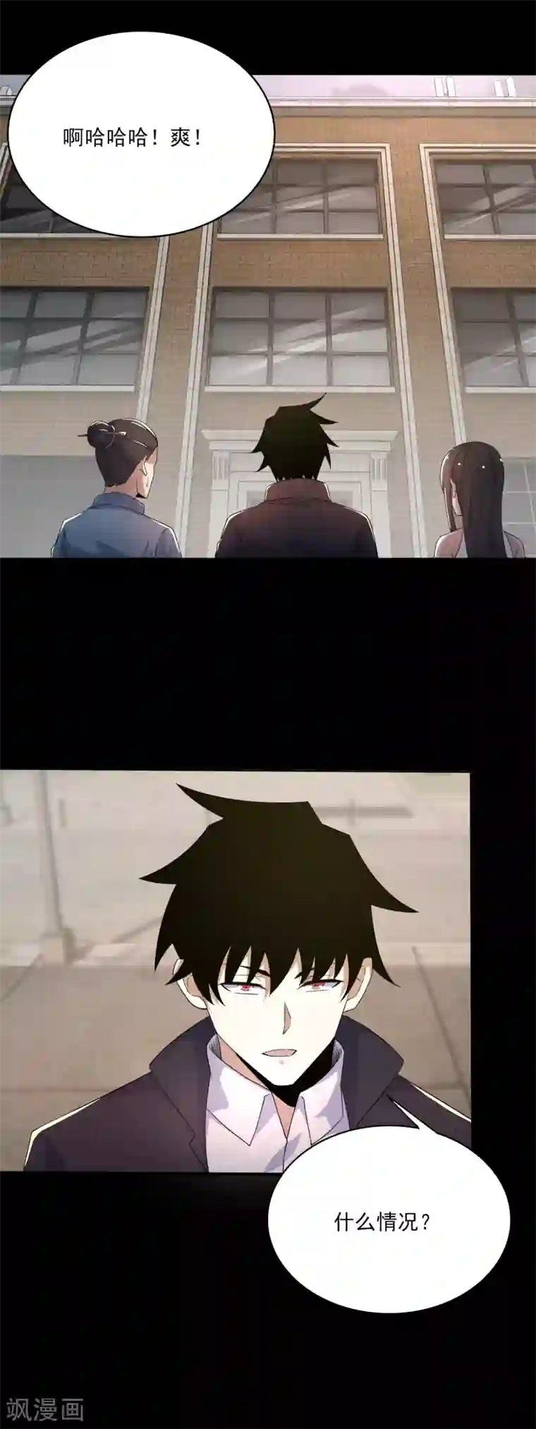 末世为王第82话 道士下山