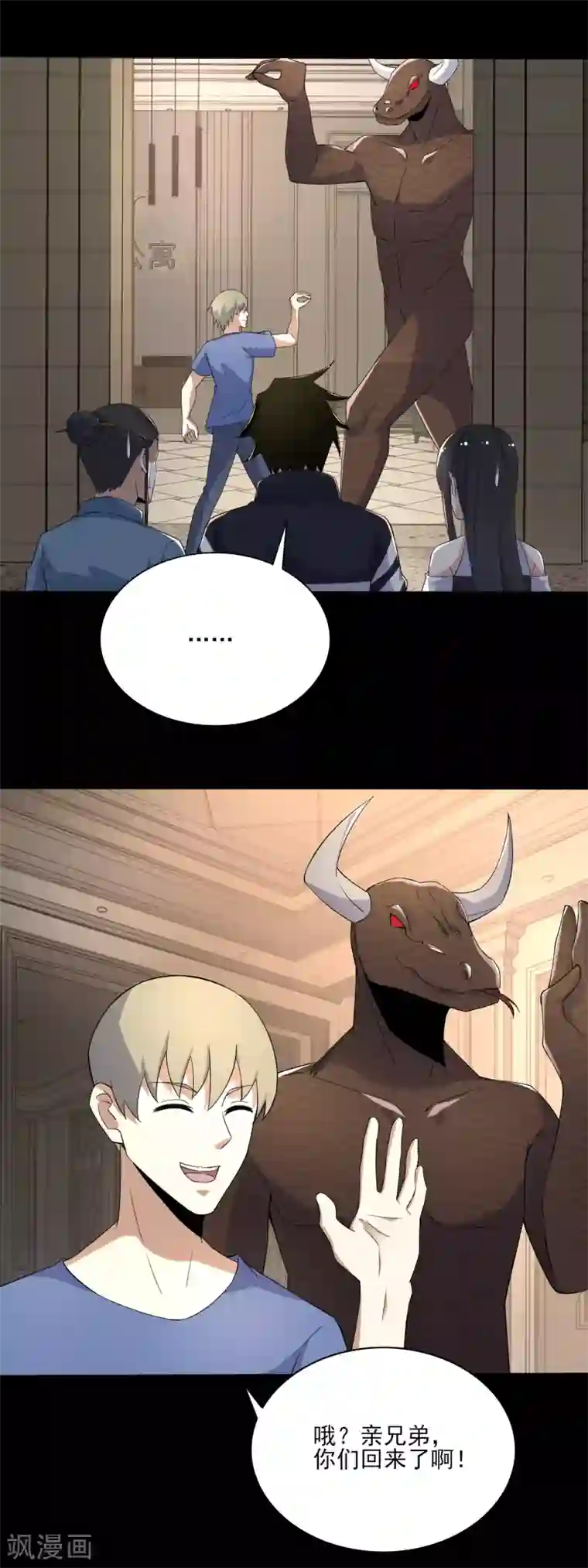 末世为王第82话 道士下山