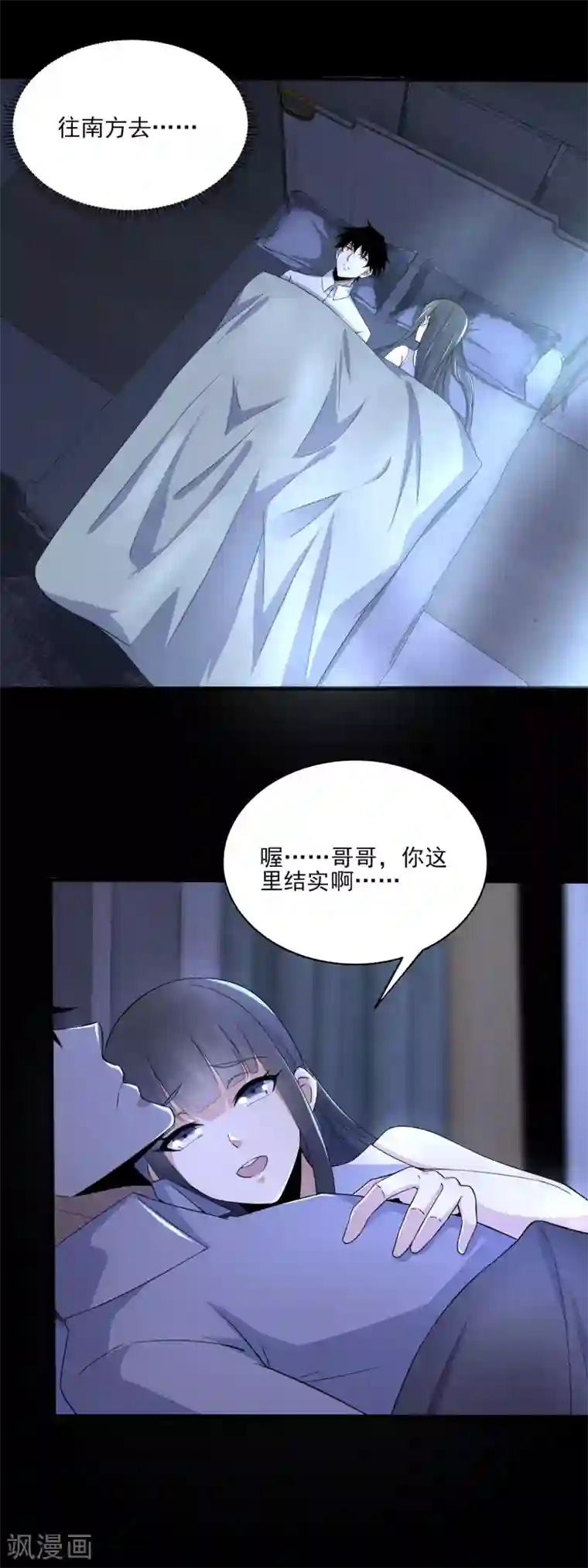 末世为王第82话 道士下山