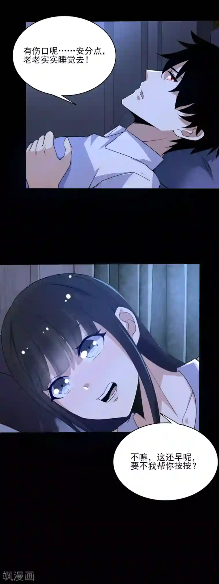 末世为王第82话 道士下山