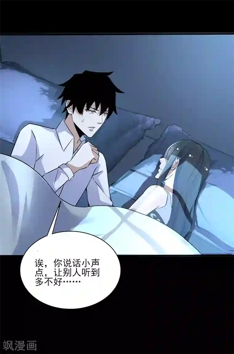 末世为王第82话 道士下山