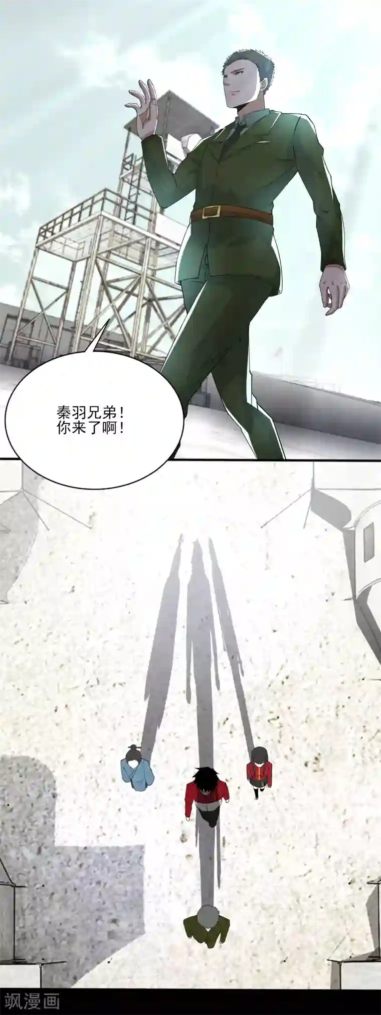 末世为王第83话 驻军营地