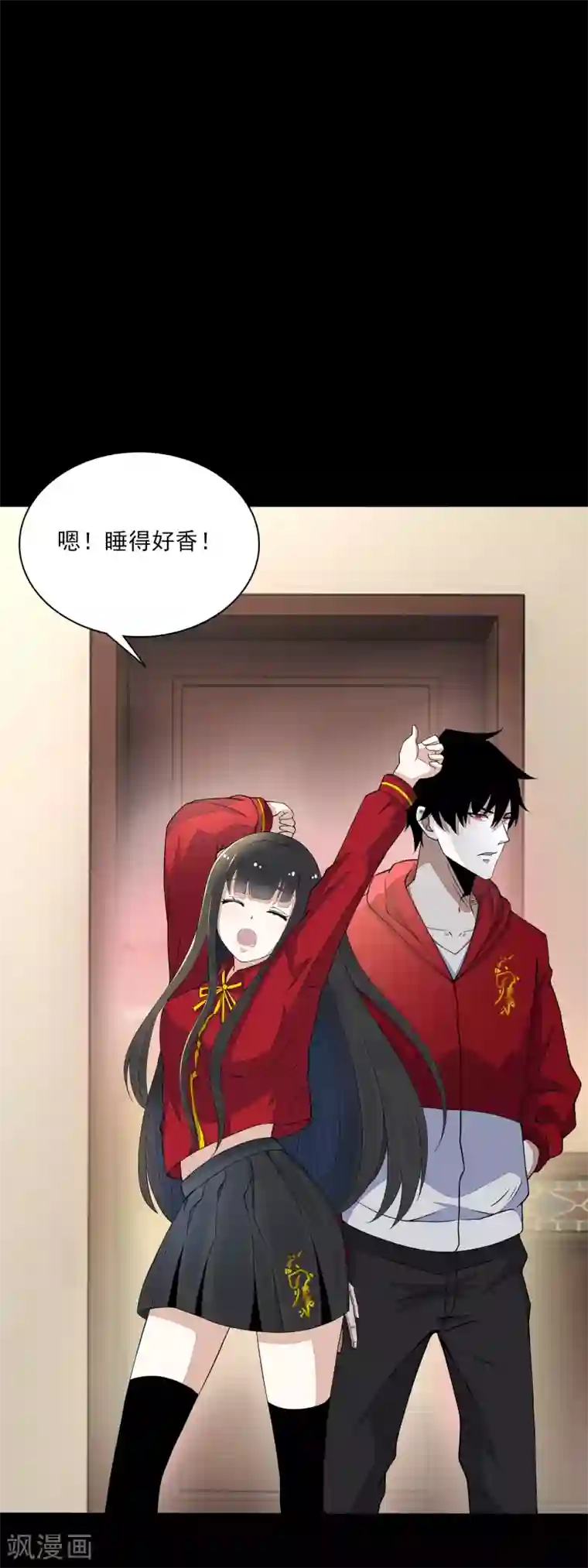 末世为王第83话 驻军营地