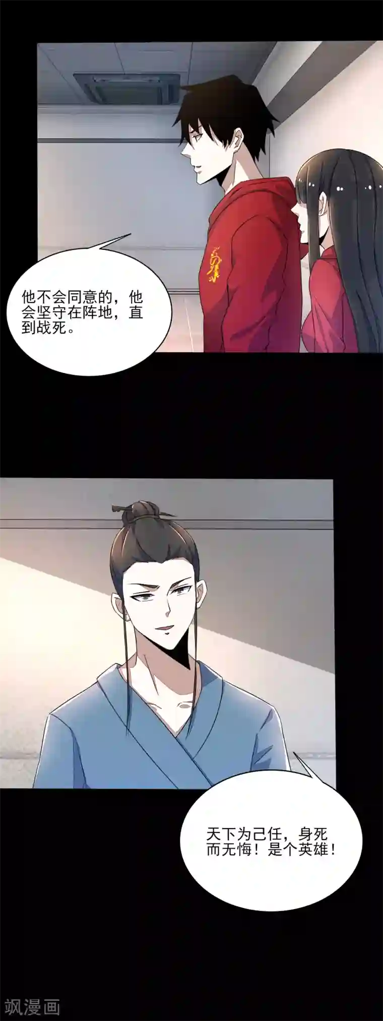 末世为王第84话 刘铁柱