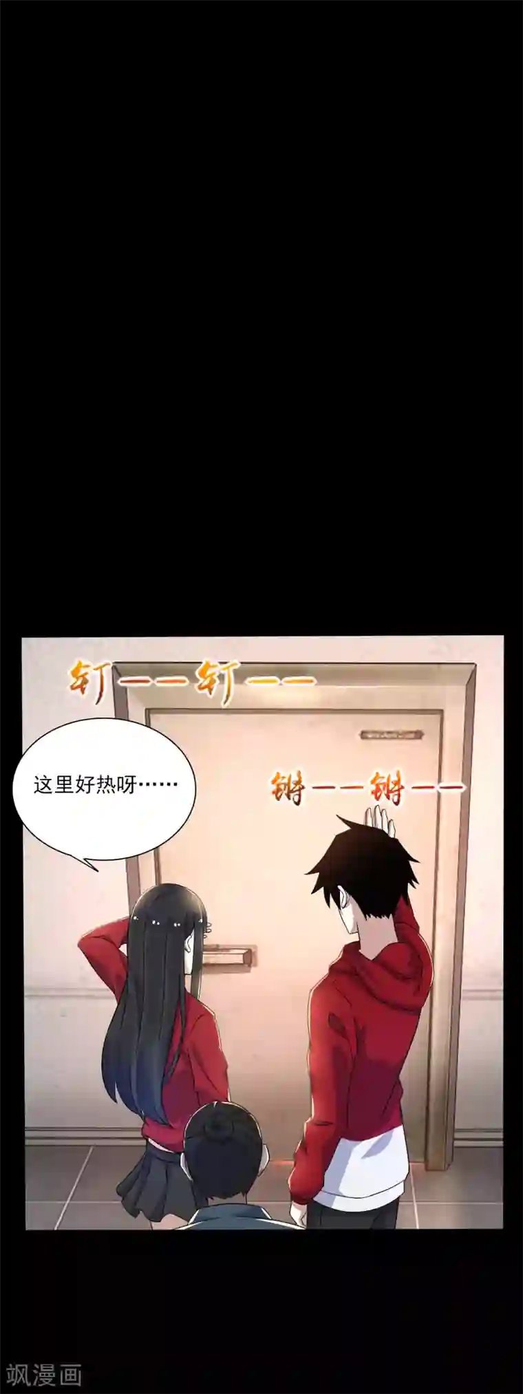 末世为王第84话 刘铁柱