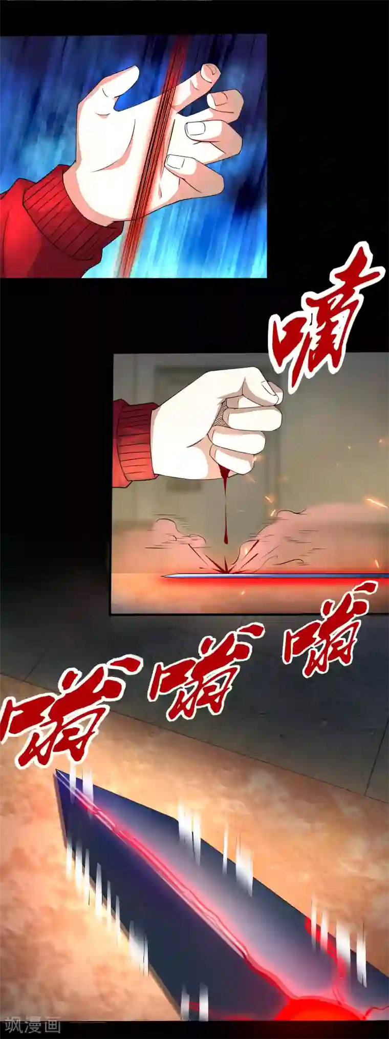 末世为王第85话 烈焰熔炉