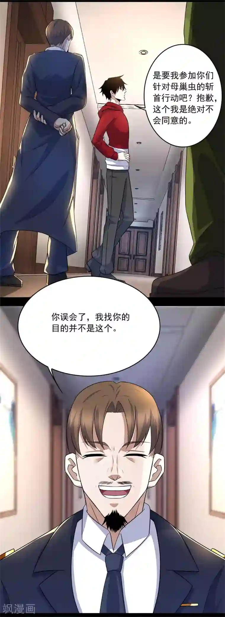 末世为王第86话 总司令