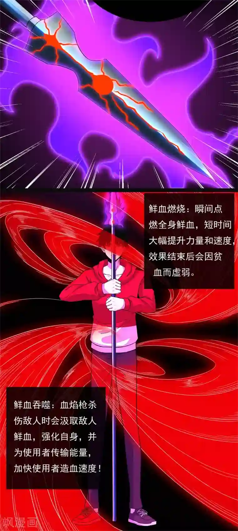 末世为王第86话 总司令