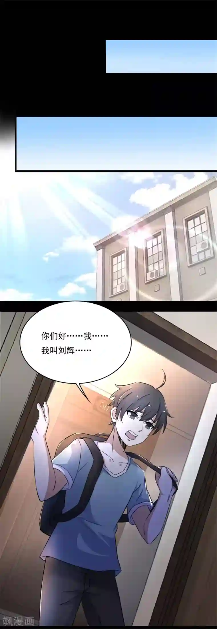 末世为王第86话 总司令