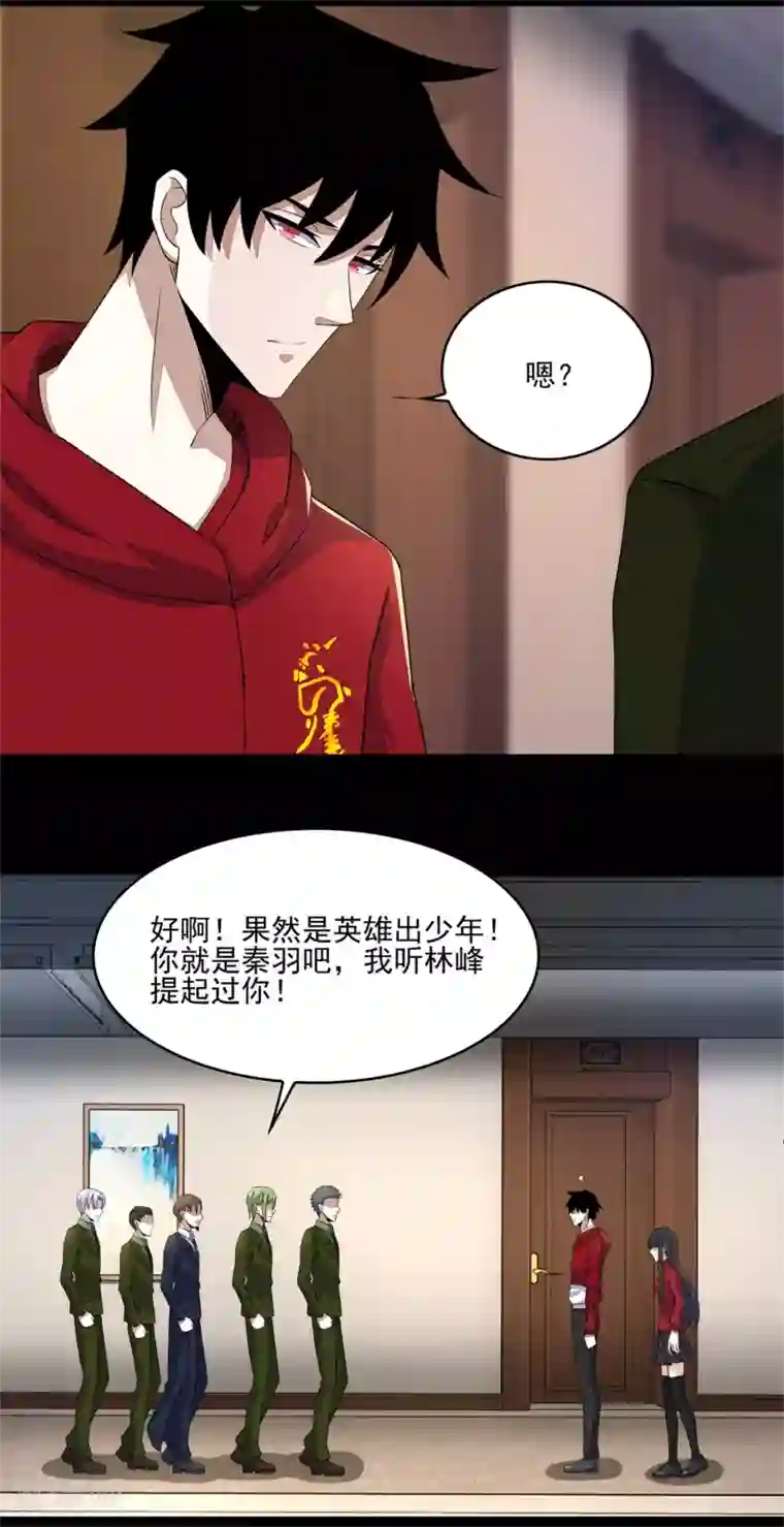 末世为王第86话 总司令
