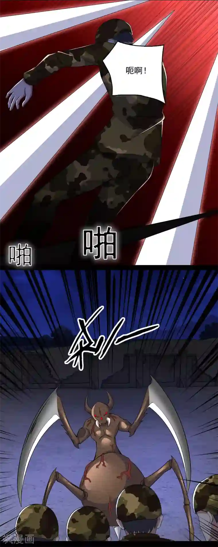 末世为王第88话 虫群偷袭