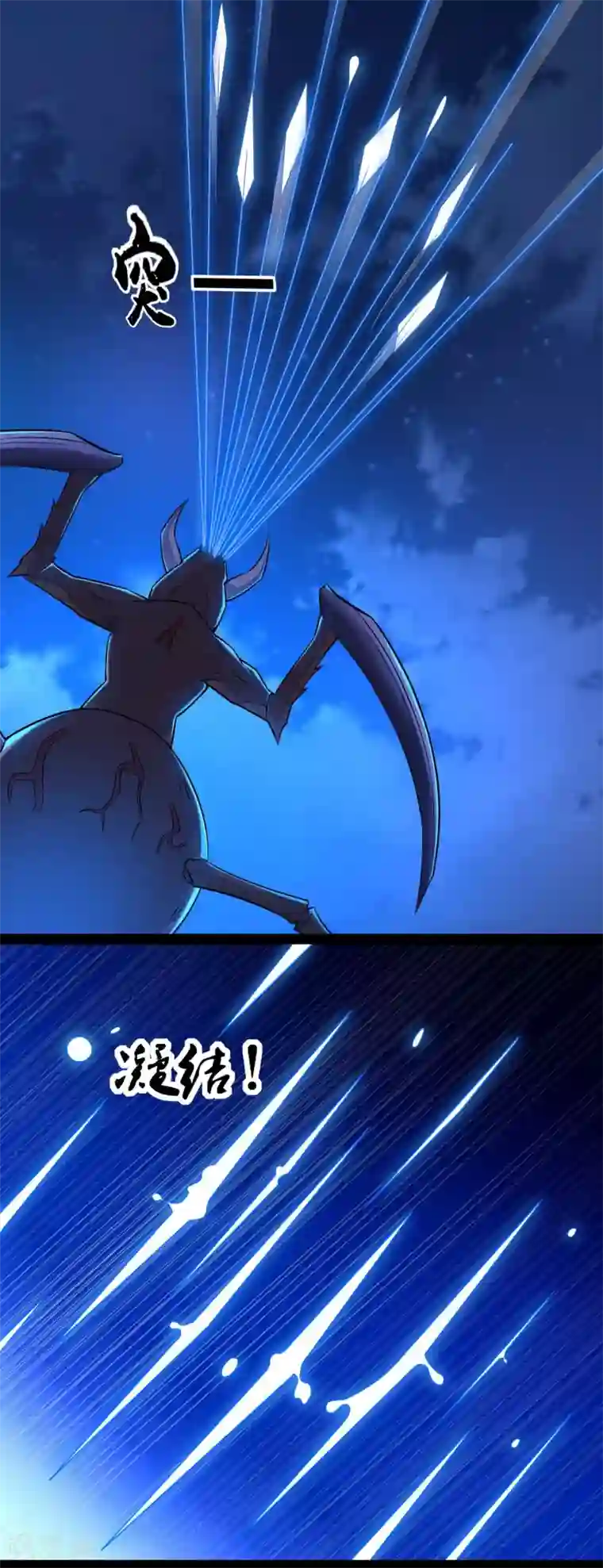 末世为王第88话 虫群偷袭