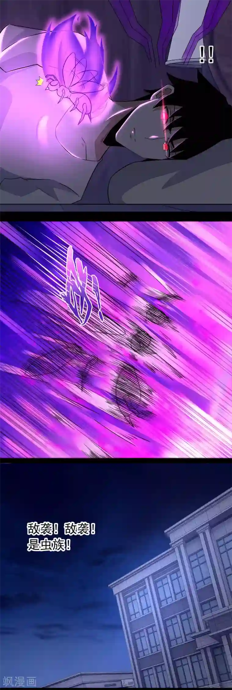 末世为王第88话 虫群偷袭