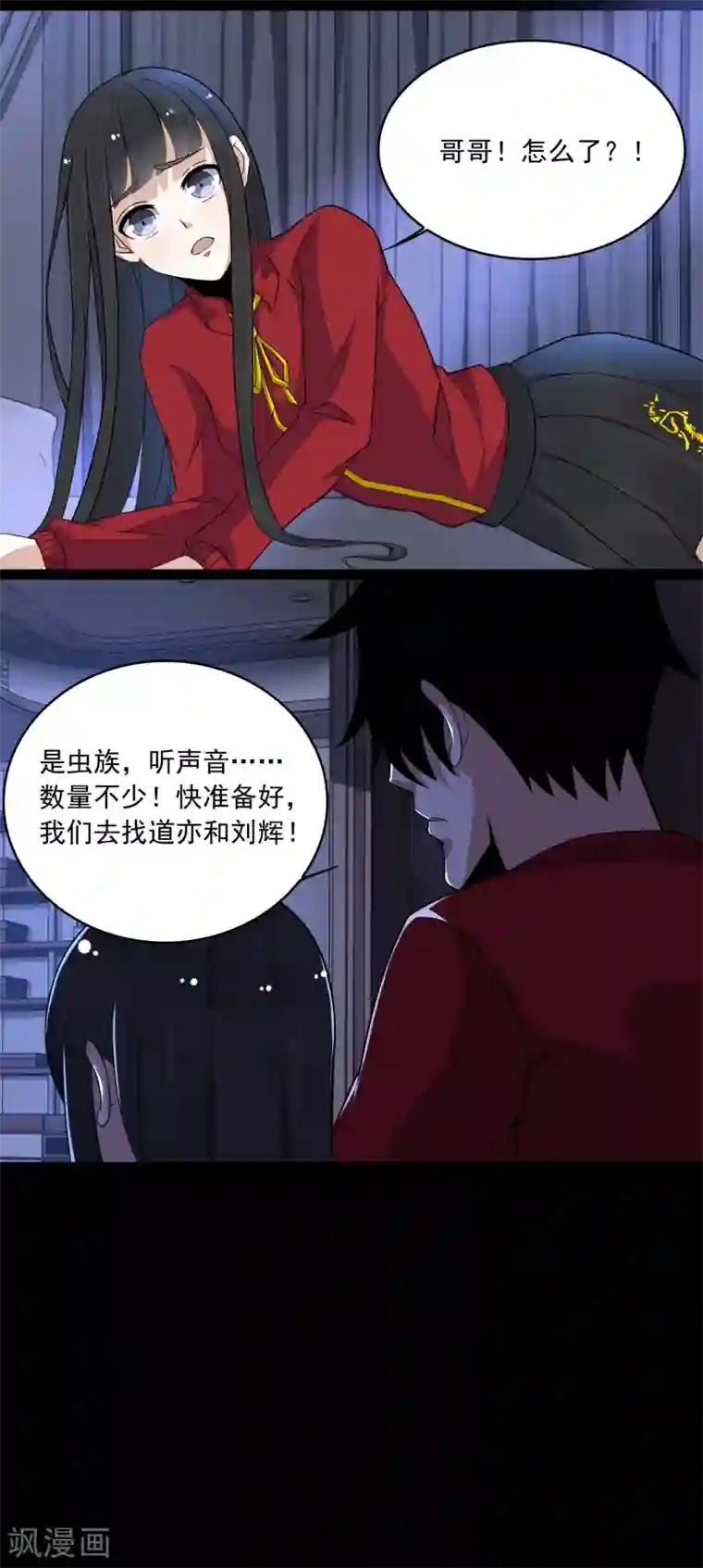 末世为王第88话 虫群偷袭