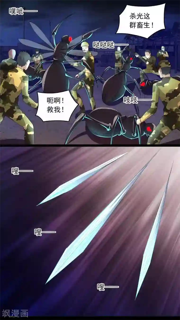 末世为王第89话 人虫混战