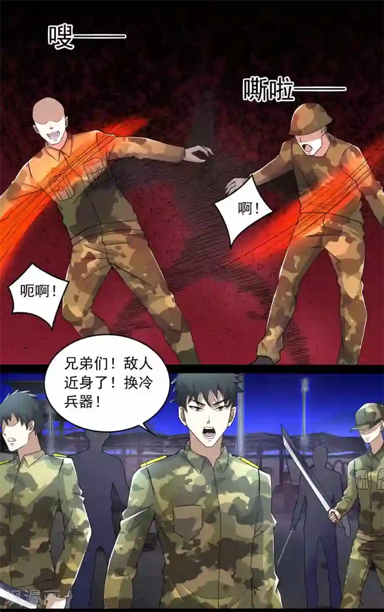 末世为王第89话 人虫混战