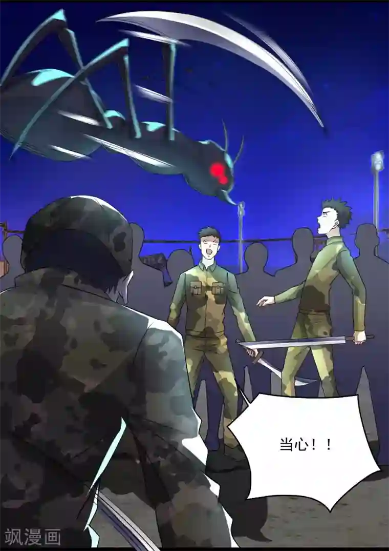 末世为王第89话 人虫混战