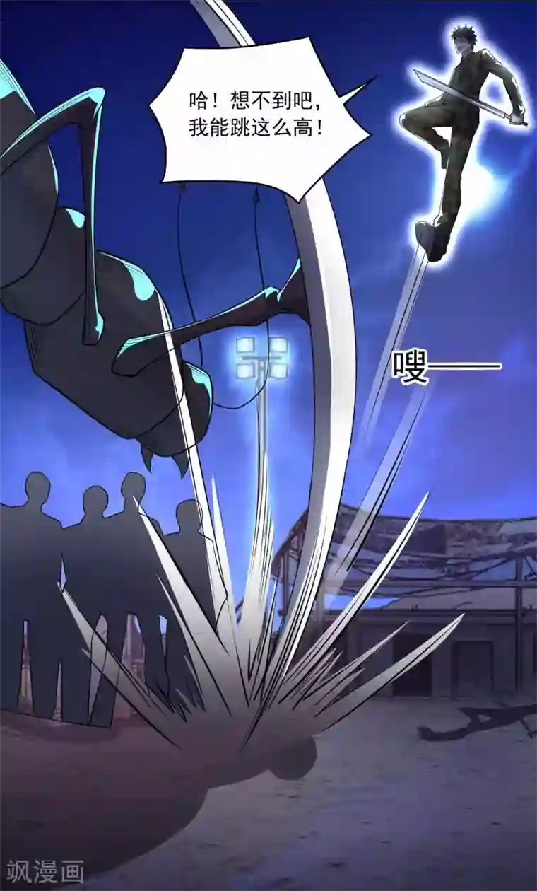 末世为王第89话 人虫混战