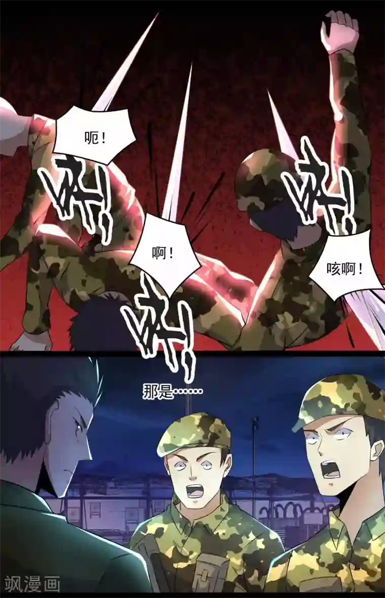 末世为王第89话 人虫混战