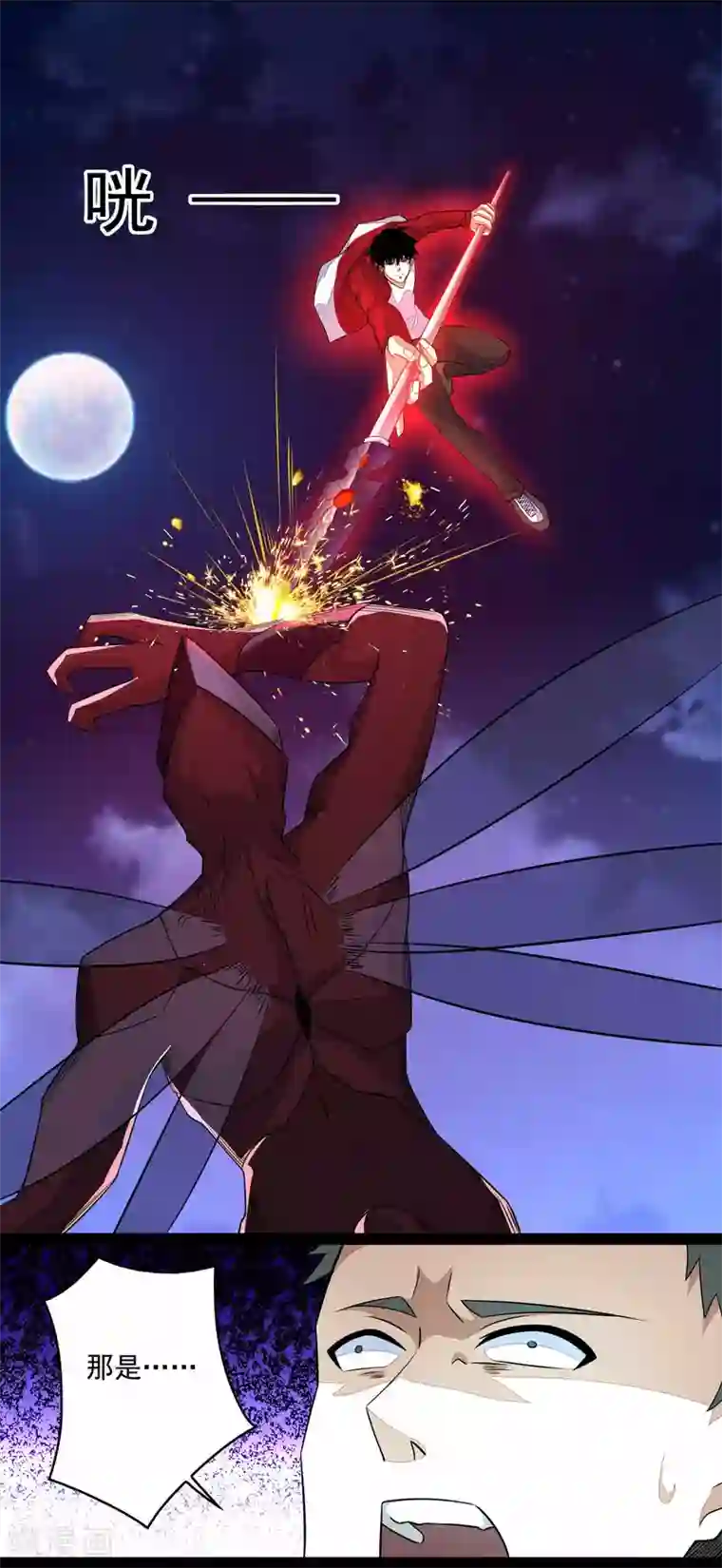 末世为王第89话 人虫混战