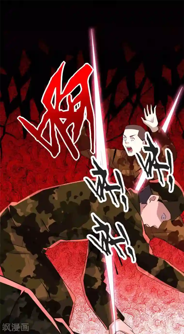 末世为王第89话 人虫混战